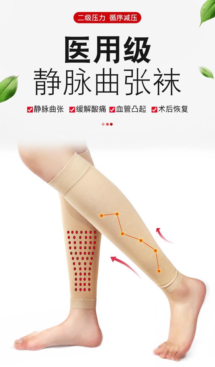 静脉曲张弹力袜子女男治疗型中长筒防血栓术后孕妇护小腿肤色s长筒袜
