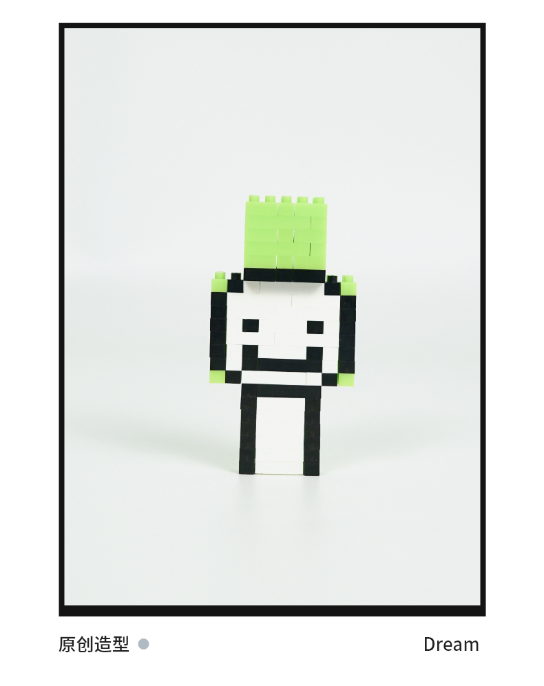 像素屋我的dream积木周边世界手办玩具生日礼物dreamwastakendreambad