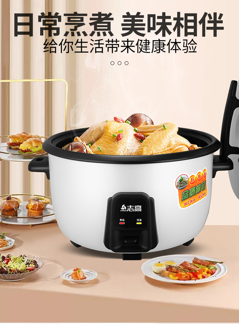 志高chigo商用电饭煲特大号电饭锅食堂饭店保温蒸饭锅带蒸笼老式大