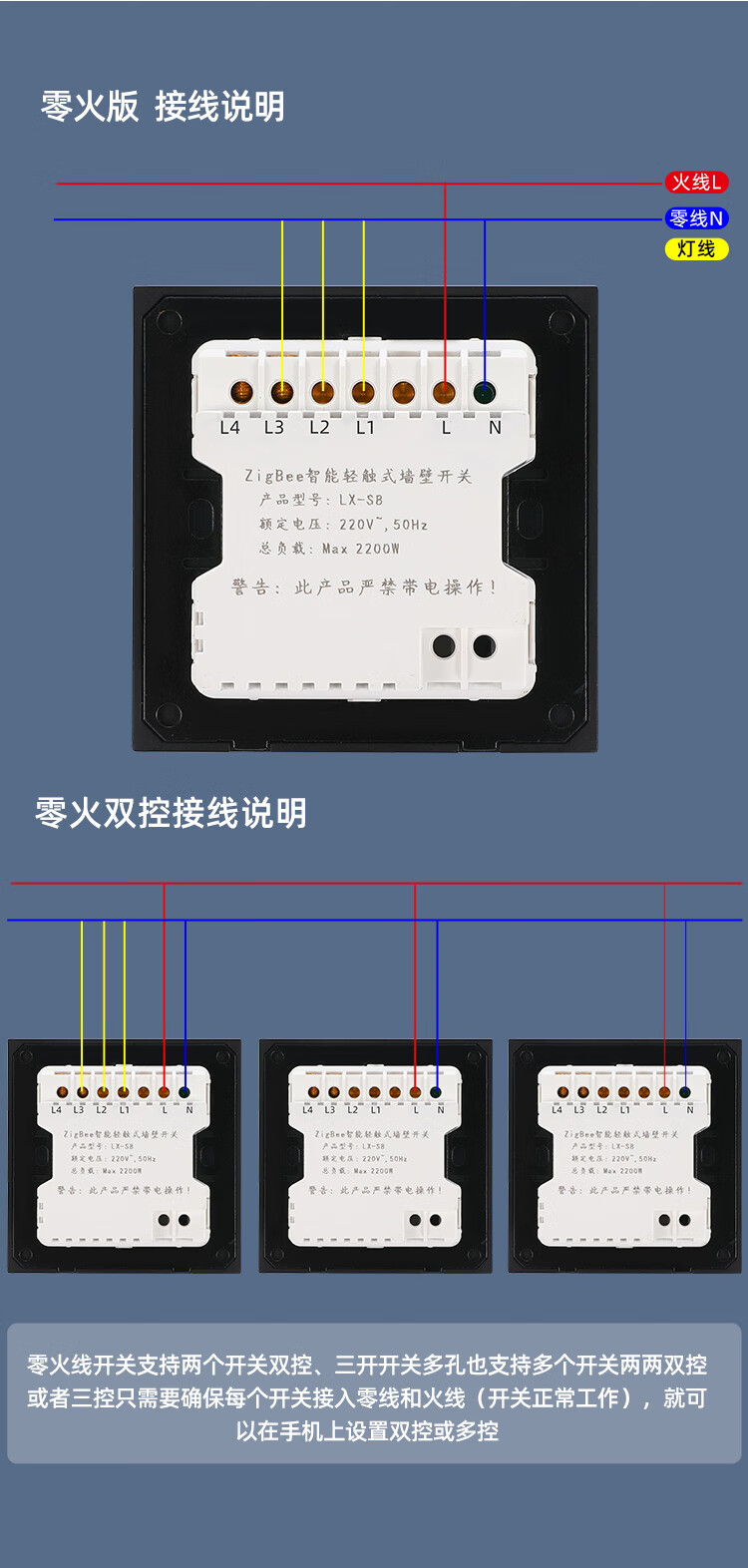 接入米家app智能墙壁开关控制面板蓝牙mesh单火零火按键小爱同学语音