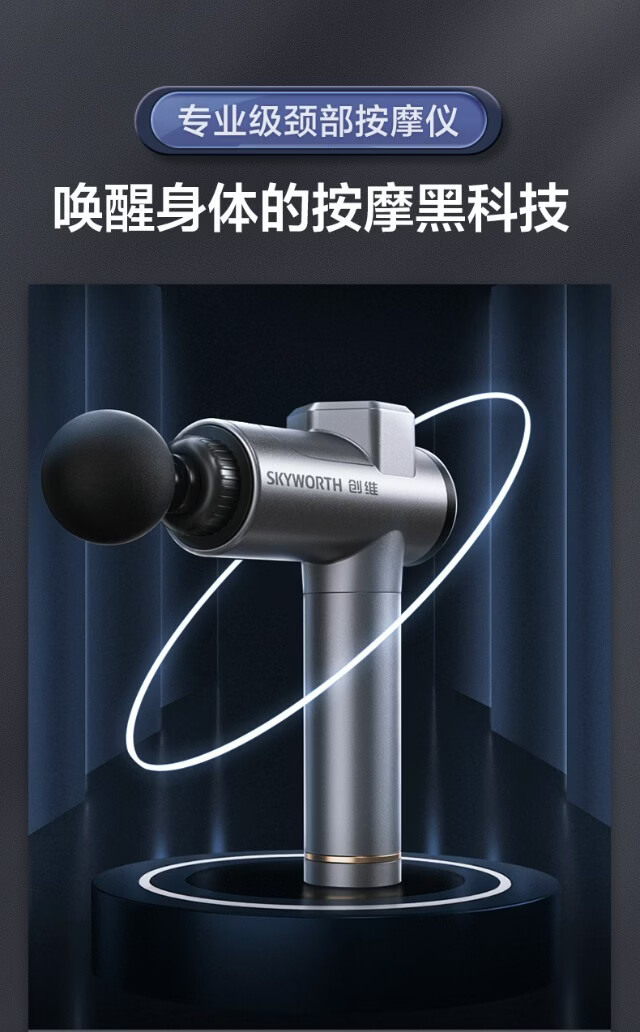 华为筋膜枪hilink生态链同款创维肌肉放松按摩器电动颈膜机多功能家用