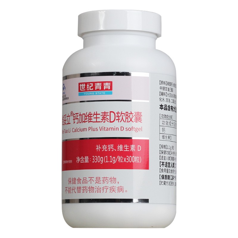 世纪青青 维妥立钙加维生素d软胶囊 1.