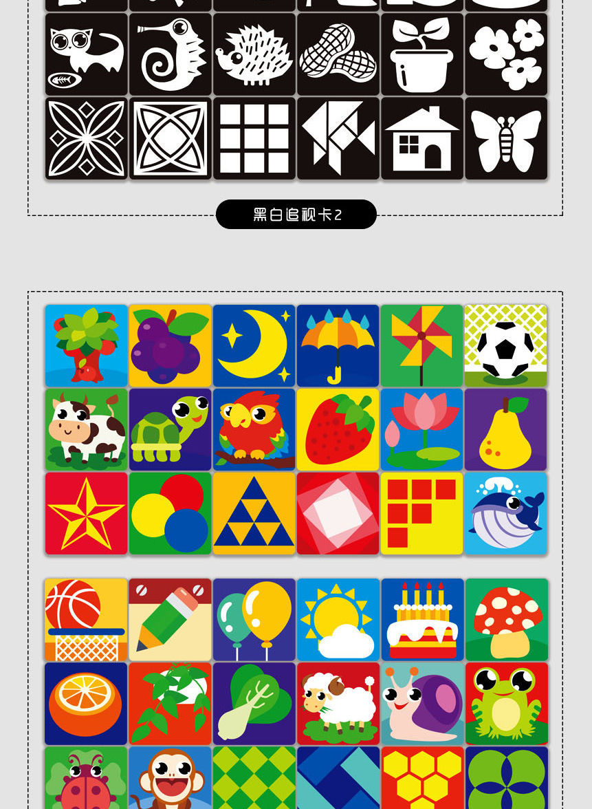 卡片早教婴儿视觉激发闪卡新生03个月1岁宝宝彩色玩具单盒彩色追视卡2