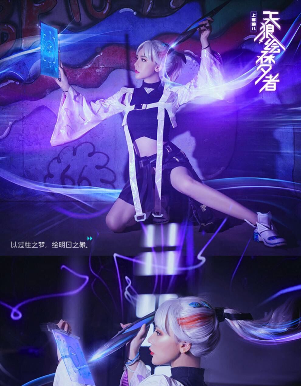 王者游戏cos服上官婉儿天狼绘梦者kpl限定cosplay服套装女c服 服装