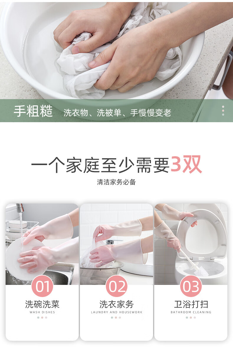 至舒（ZHISHU）清洁工具洗碗手套耐用加厚胶皮衣服水洗女家用家务橡胶防水洗衣服胶皮耐用加厚耐磨 2双装【颜色随机】详情图片3