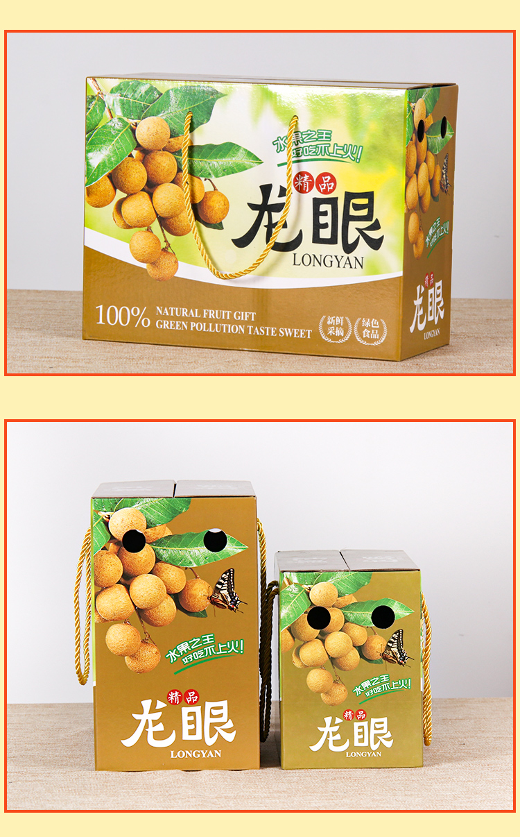 批发桂圆肉包装盒水果盒龙眼肉礼品盒纸箱水果箱定制桂圆手提盒子经典