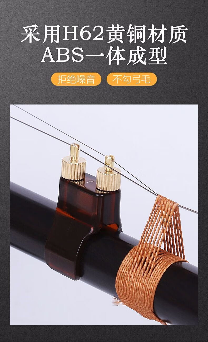 新款二胡微调专业黄铜微调器易安装不伤弦二胡乐器配件新式二胡微调器