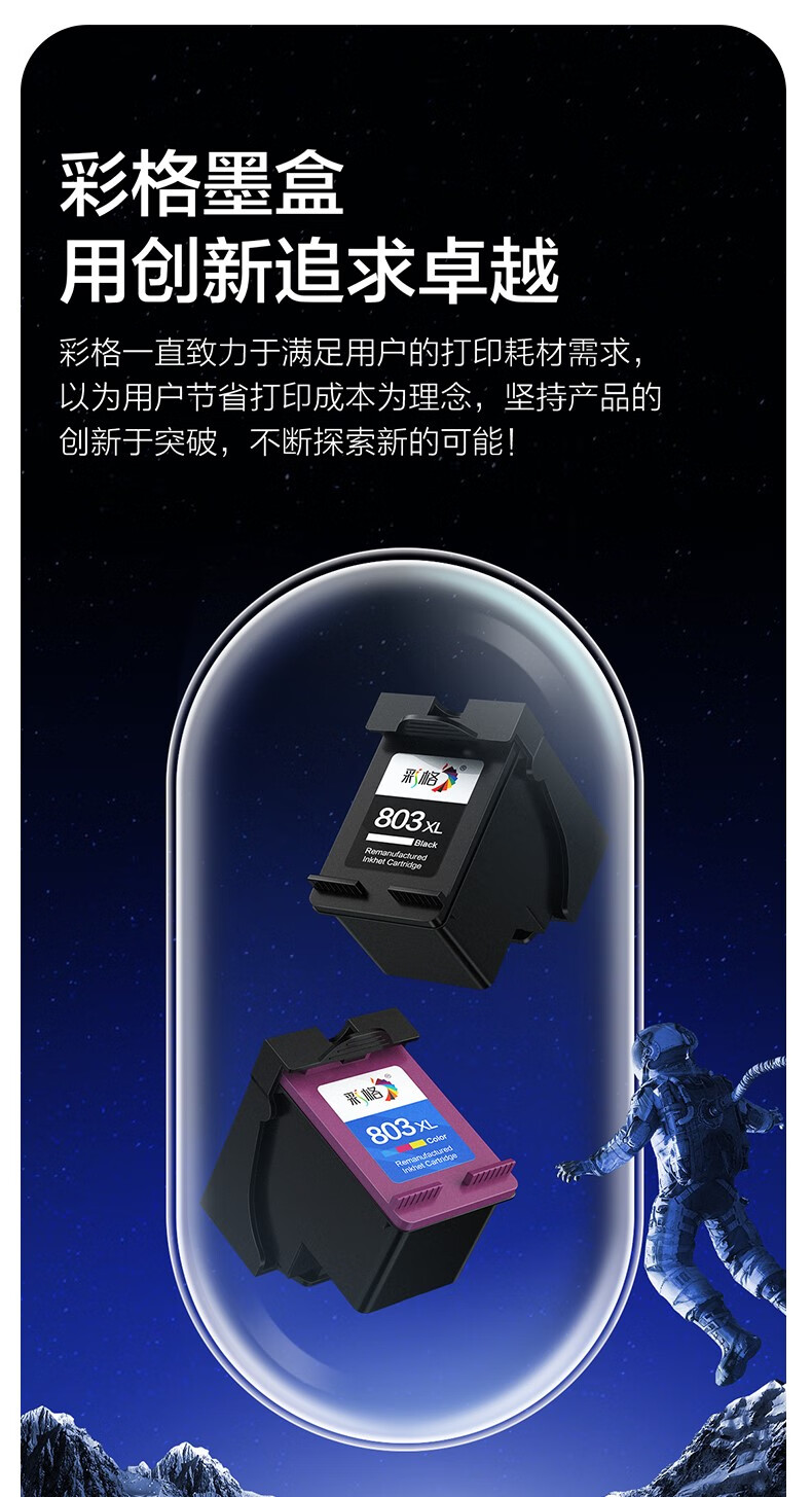 适用适用惠普803墨盒hp2132 1112 2621 2622 2131 2600 2623 【彩色