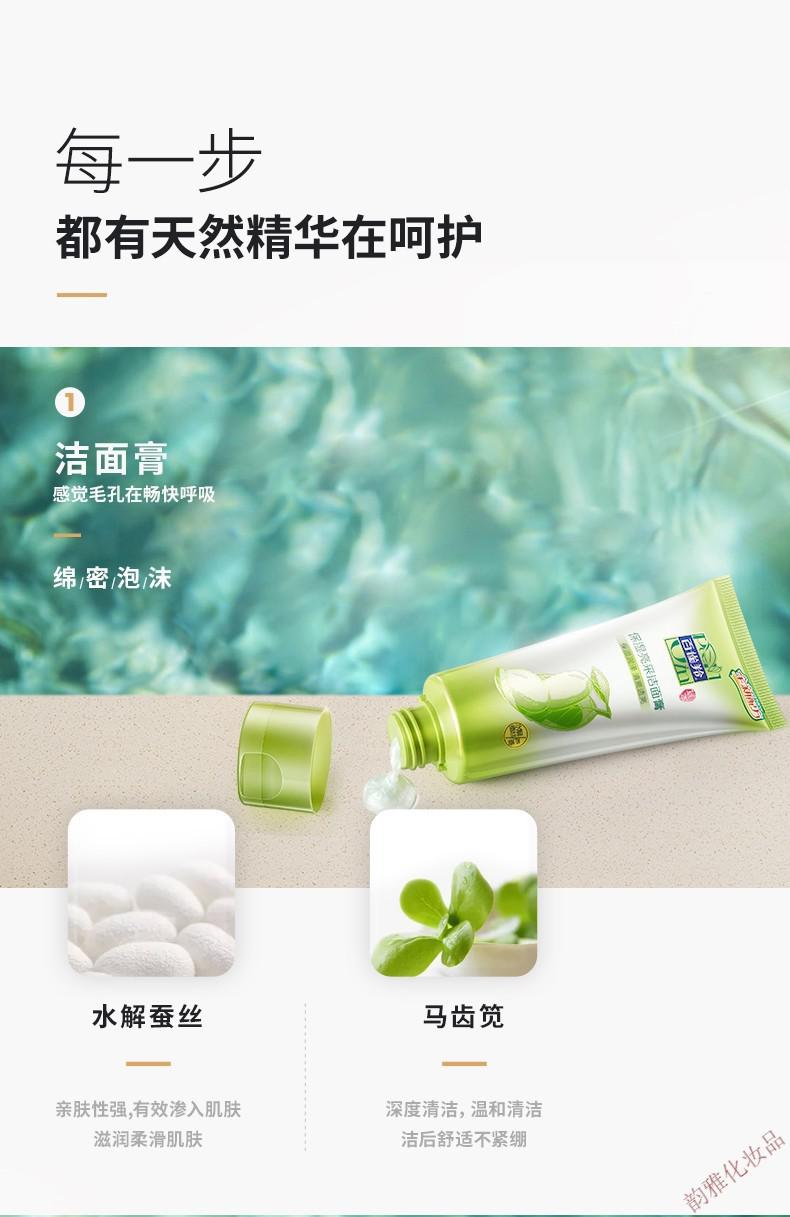 百雀羚草本套装精粹礼盒四件套水乳深层补水滋润保湿清爽控油提亮化妆品 洁面+水+乳+面霜