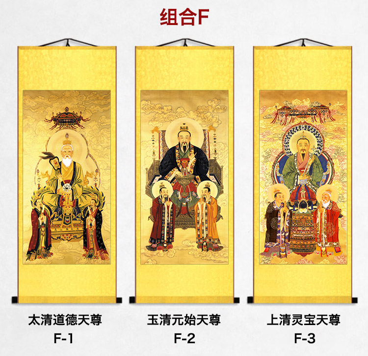 60三清祖师画像神像卷轴挂画居供奉元始天尊太上老君字画道场图a