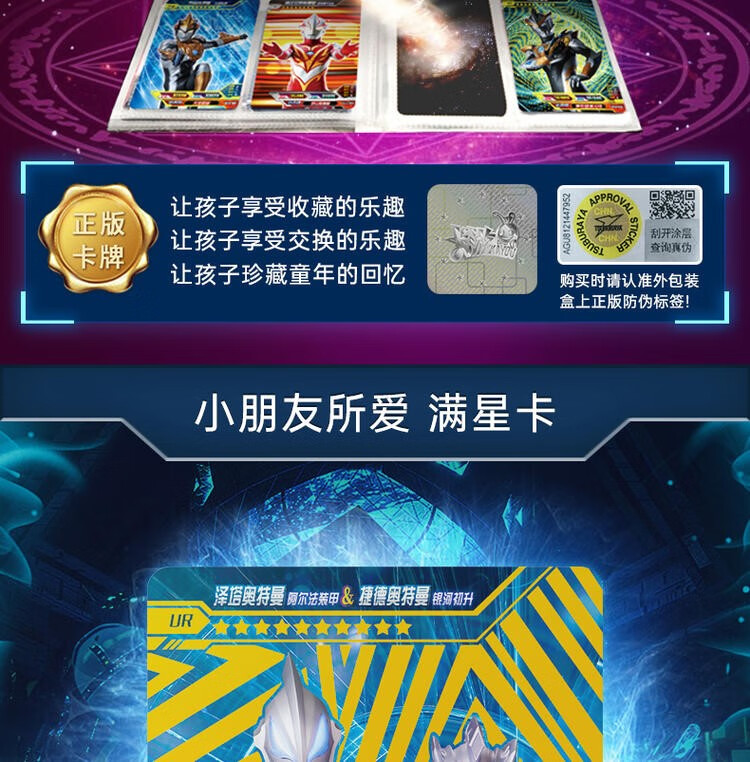 元对战二元2包盲盒钱奥特曼一盒奥卡包 21弹豪华版整盒30包 收藏册 l