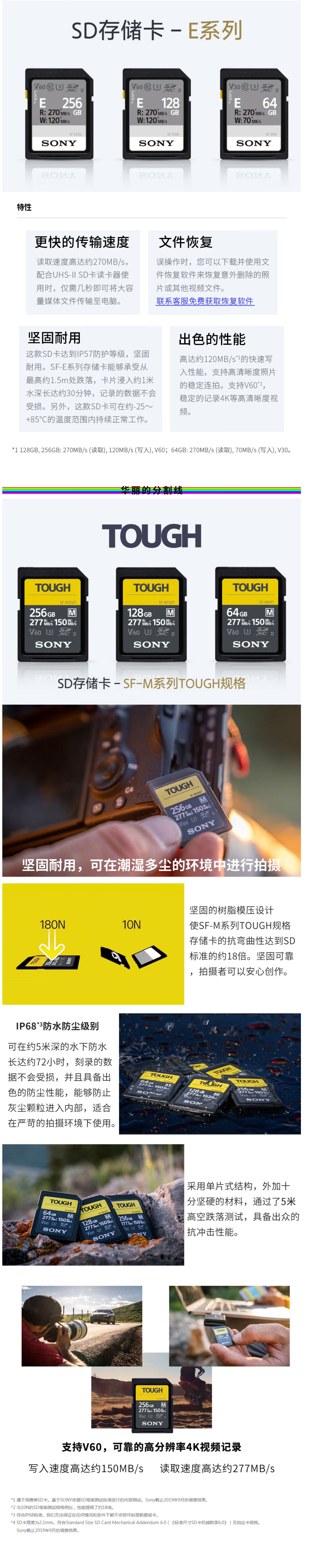 索尼(sony)sd卡 uhs-ii型高速sd存储卡 相机内存卡sd存储卡 256g(sf