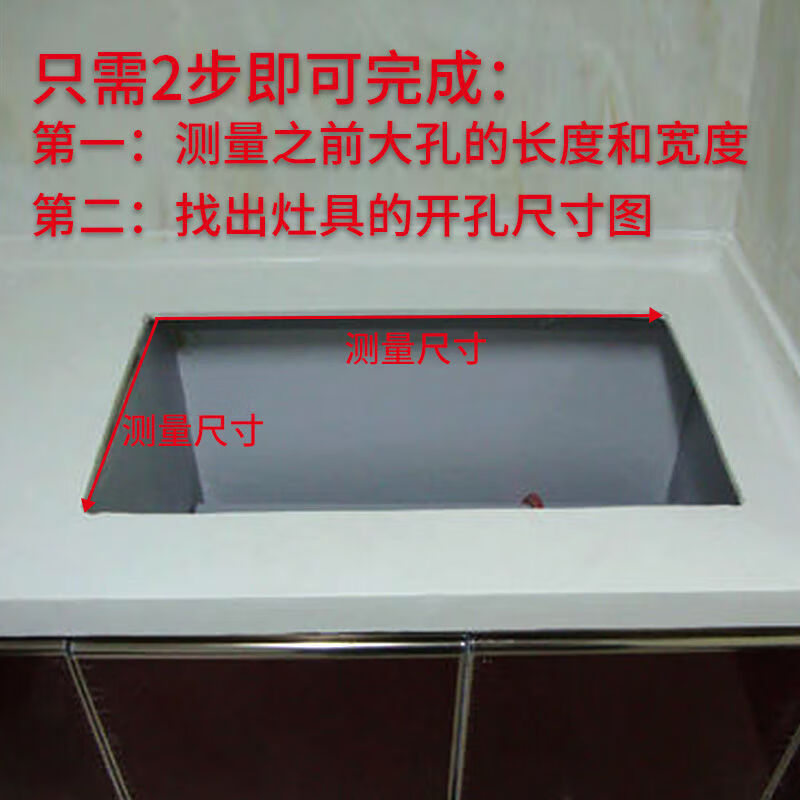 秋屏嵌入式燃气灶开孔缩小配件灶台开孔改小支架开孔过大煤气灶支撑架