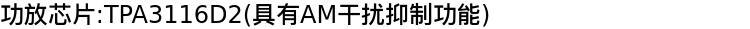 15，TB21陞級APP款 2.1聲道藍牙5.0數字功放模塊TPA3116D2帶保護機制