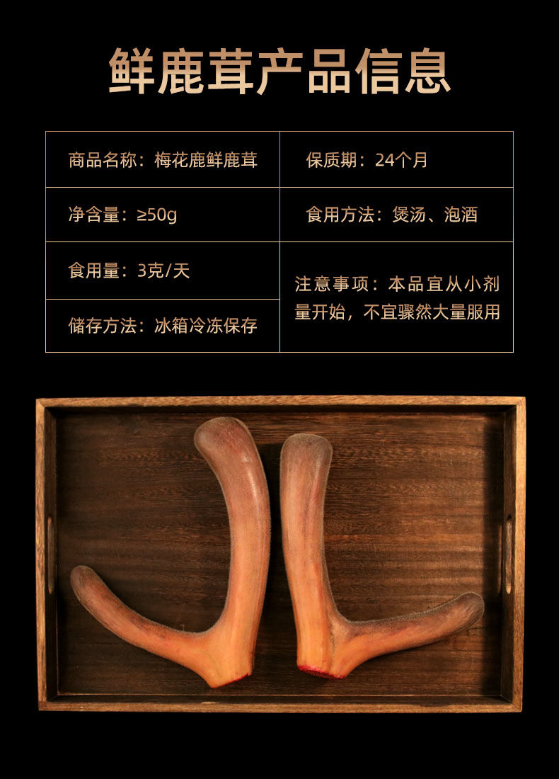有仁堂顺丰新鲜鹿茸整枝吉林梅花鹿鲜鹿茸头茬鹿茸片正宗蜡片泡酒料