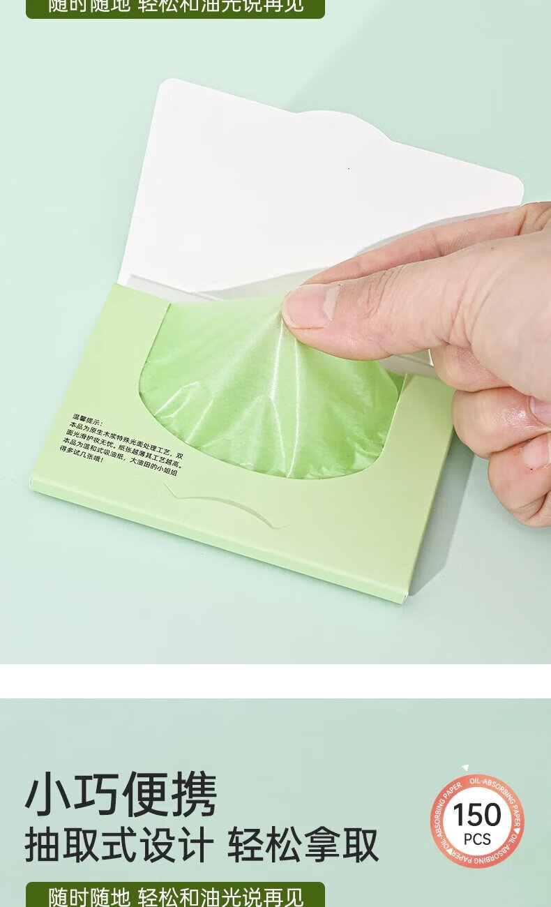 吸油纸面部女脸部控油夏季清爽便携式香氛去油纸面 薰衣草【4盒600张】