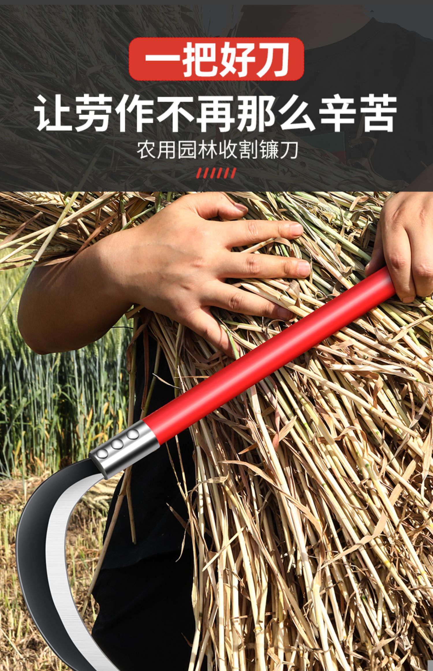 镰刀 砍树 除草农用 割草刀镰刀农用割麦子除草不锈钢大镰刀割草刀