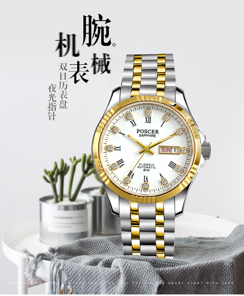 (poscer)男表商务全自动机械表男钢带防水双日历名牌保时捷手表6032m