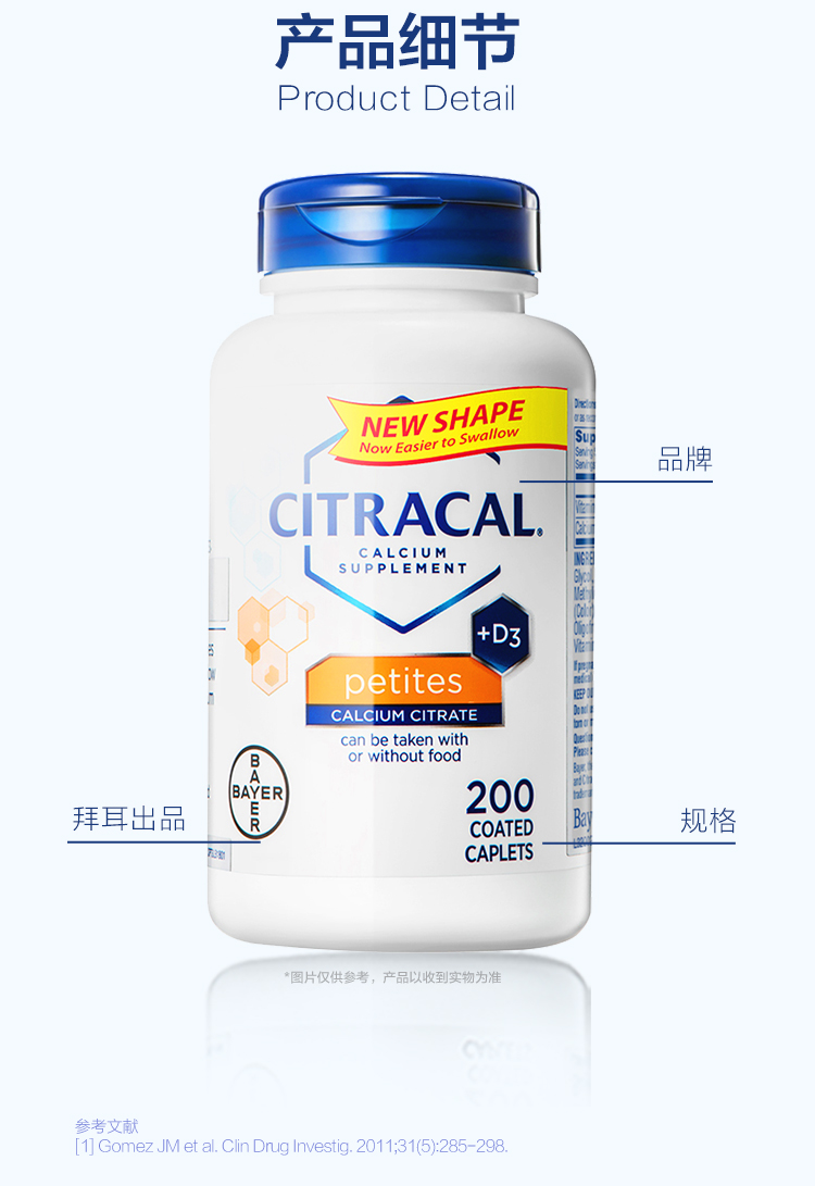 2盒钙片 美国拜耳美信钙citracal 进口柠檬酸钙 维生【图片 价格 品牌
