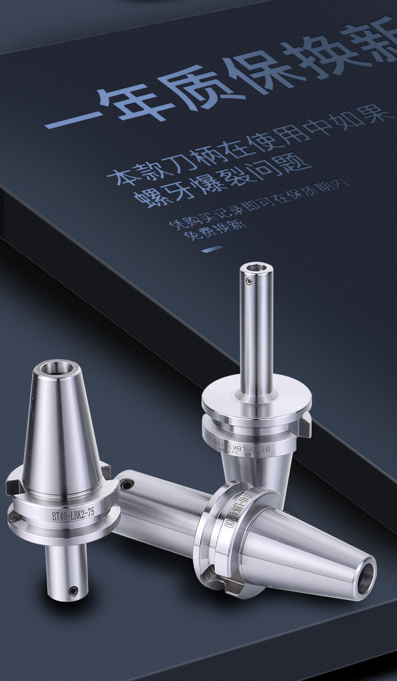 phylina台湾高精数控精镗刀柄bt50-lbk123456深孔镗刀柄高精加长粗糖