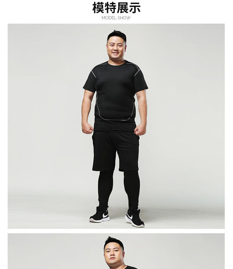 大码健身套装男胖子加大加肥200300斤运动速干紧身衣跑步训练服经典