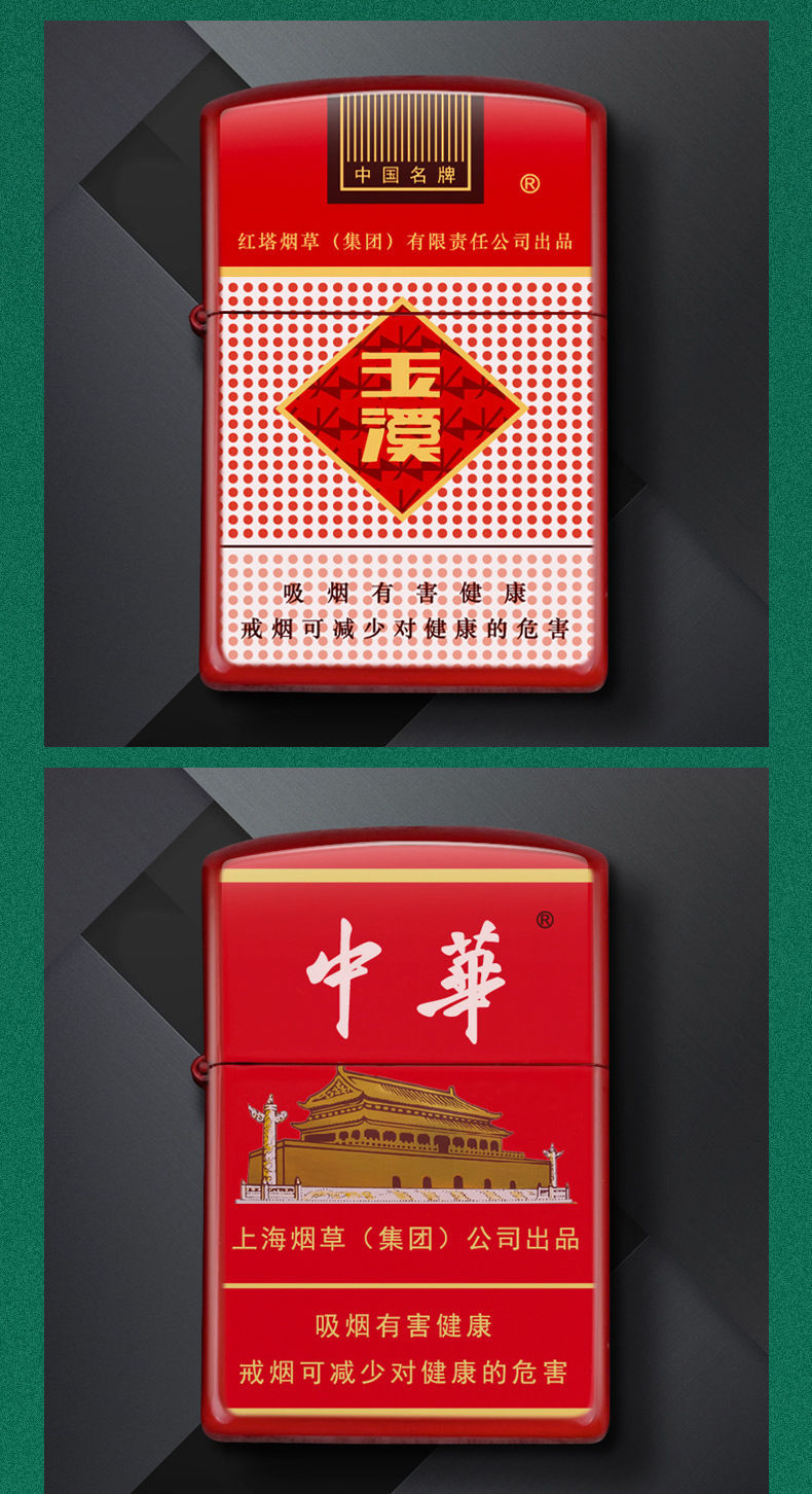 神采奕奕 南京烟九五黄盒 新个性潮牌香1烟图案同款老式砂轮煤油打