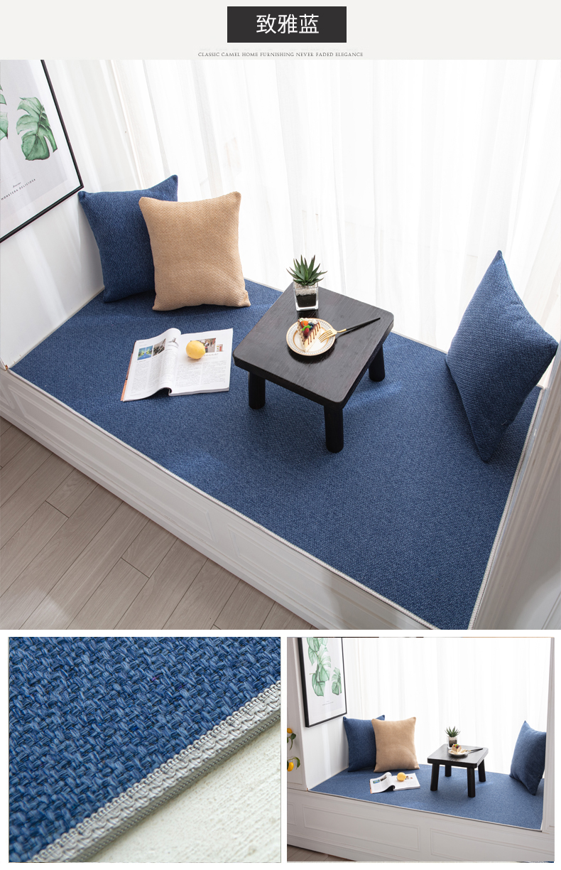 名悦定制棉麻异形飘窗垫窗台垫榻榻米垫子毯阳台卧室拐角四季通用易