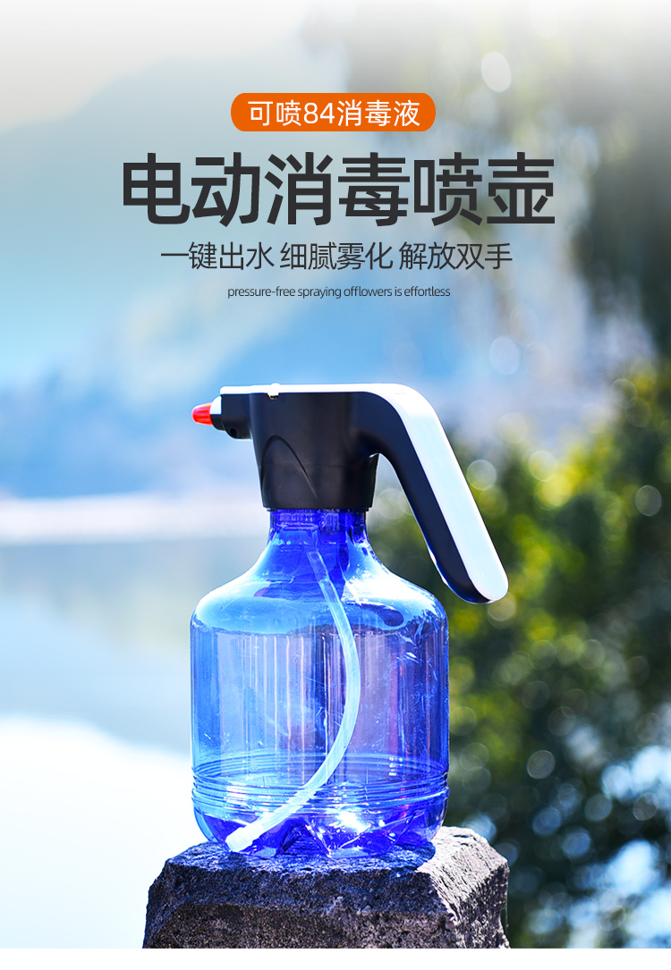 淶思芊品質保證電動噴壺消毒專用澆花水壺家用小型噴霧器噴水灑水神器