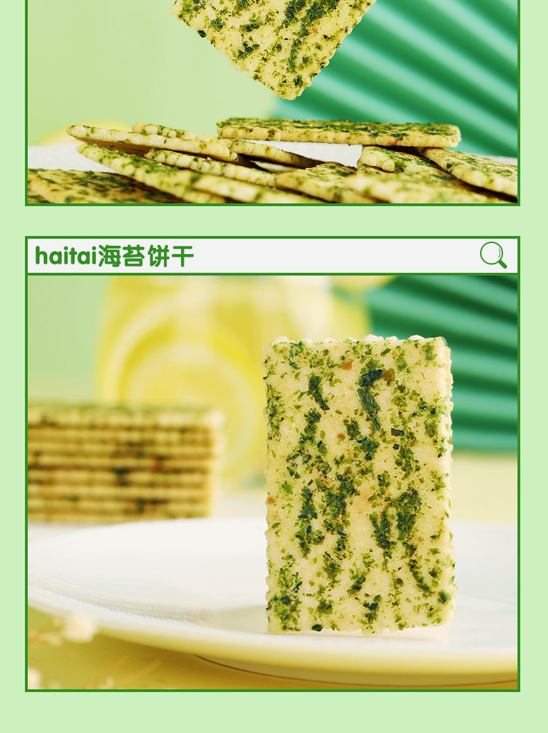 海苔苏打饼干早餐饼干薄脆散装苏梳打批发10包10包试吃装