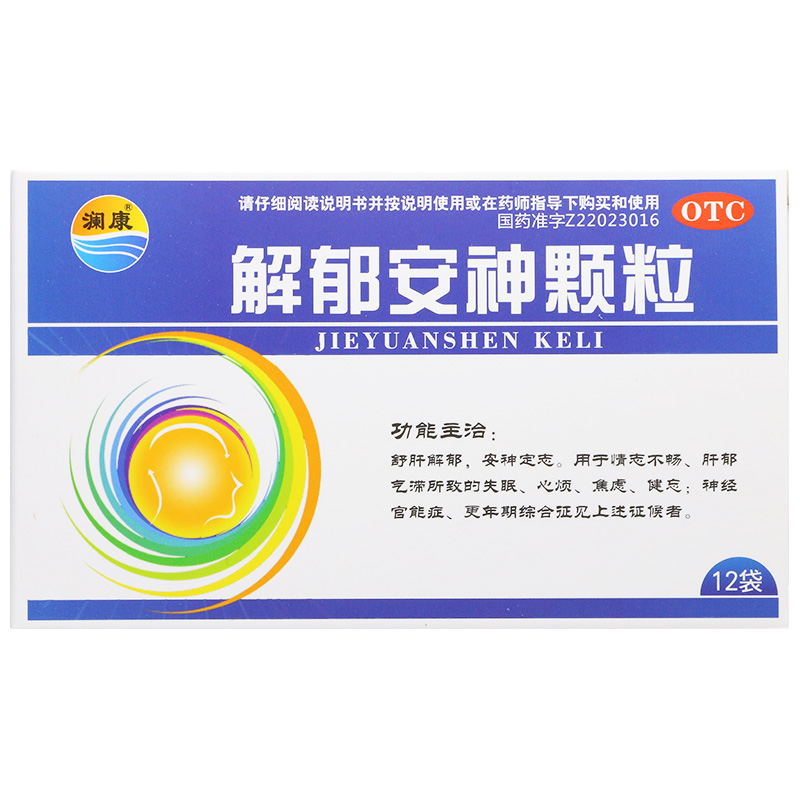 澜康解郁安神颗粒 5g*12袋/盒 2盒装【低至￥11/盒】【图片 价格 品牌