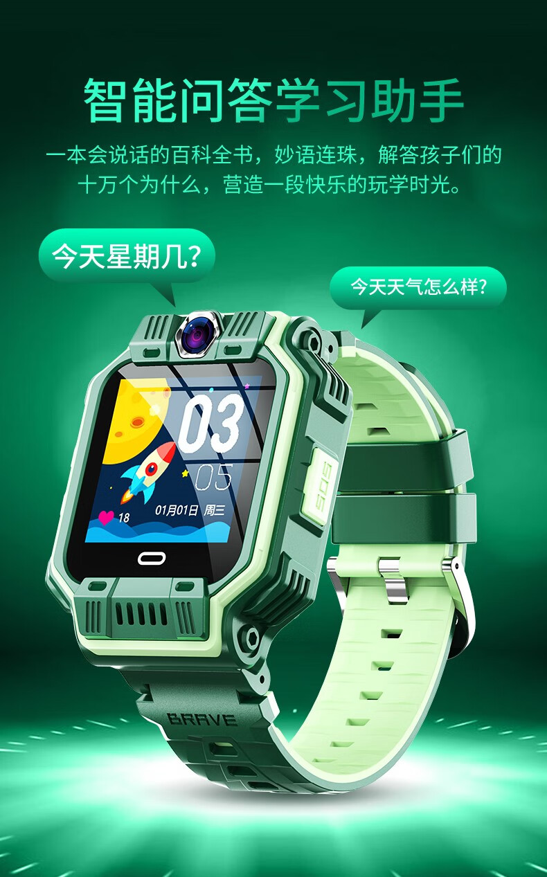 小天才儿童电话手表z8巅峰版超长待机10天4g视频通话gps定位移动联通
