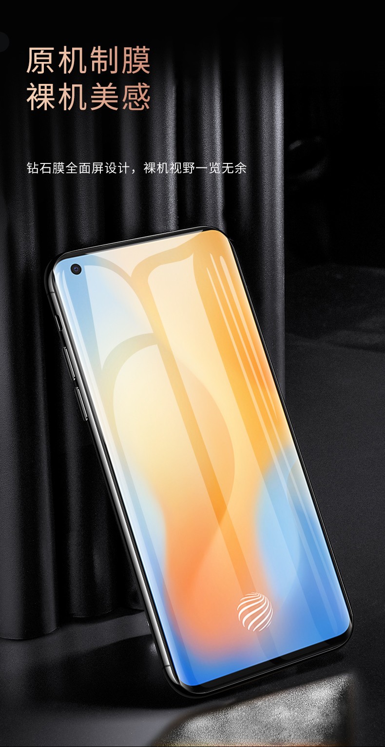 zyrvivox50pro钢化膜vivox50pro曲屏抗蓝光护眼水凝全覆盖防爆手机
