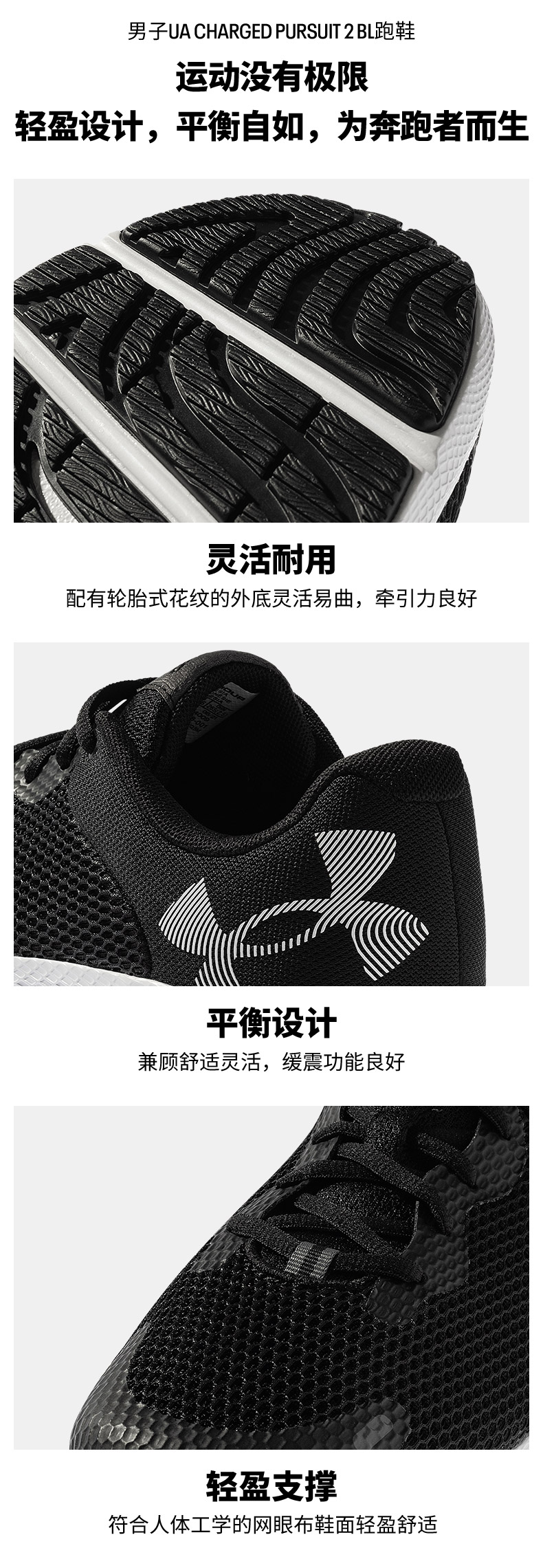 男子跑步鞋_UNDER ARMOUR 安德玛 Charged Pursuit 2 Bl 男子跑鞋 3024138-003