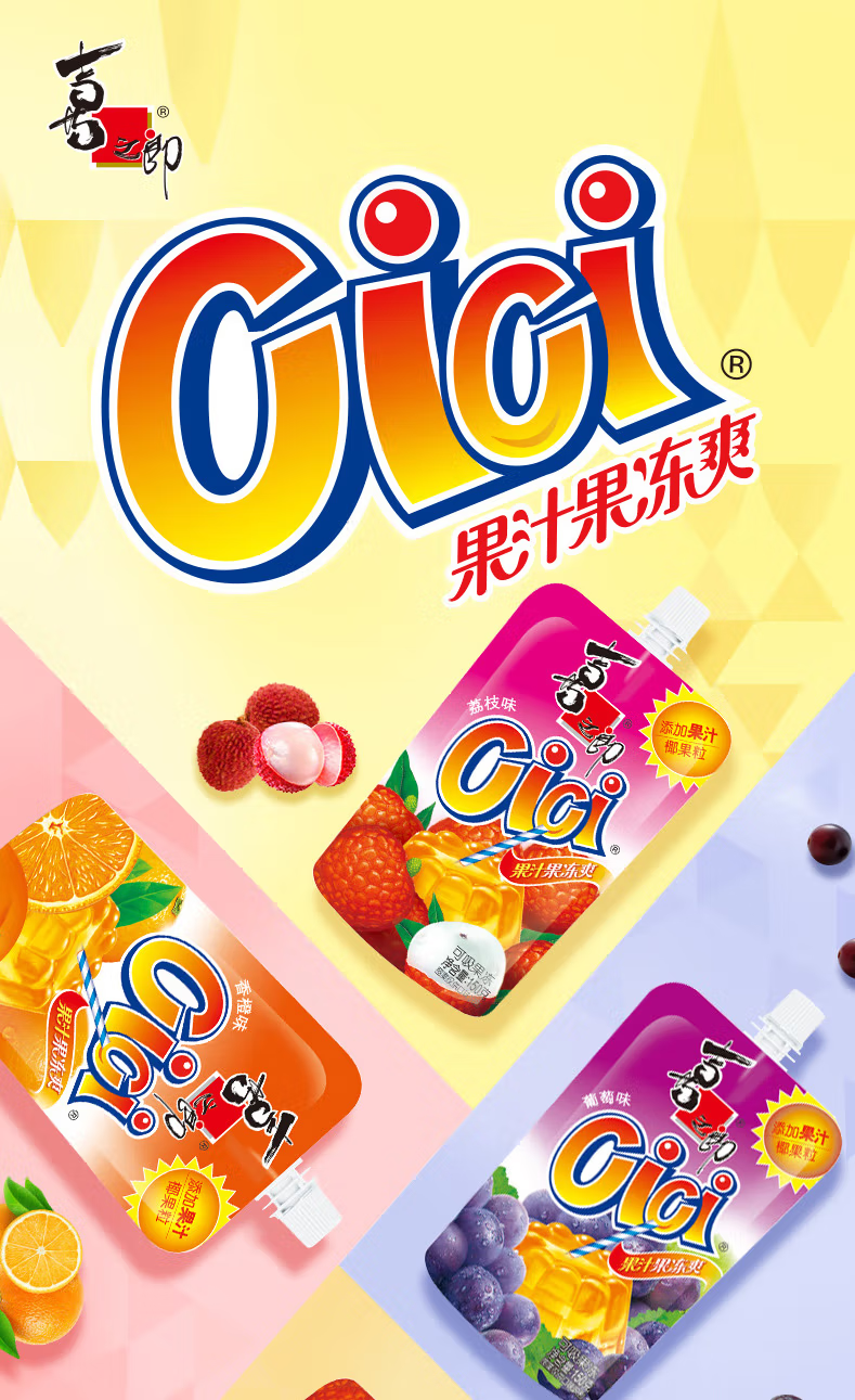 喜之郎 吸吸果汁果冻爽整箱 可吸cici水果果粒爽椰果粒饱腹健康六一