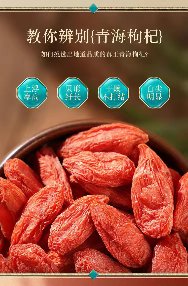 青海诺木洪头茬红枸杞子特级500g免洗大颗粒纪柴达木构杞无硫大果强烈