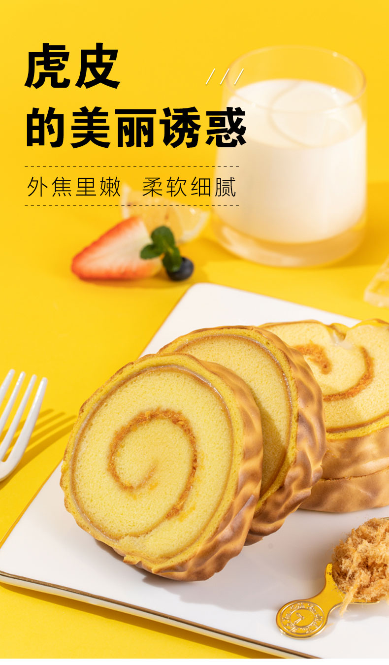 虎皮蛋糕卷夹心肉松面包整箱学生营养早餐休闲零食懒人充饥速食品混合