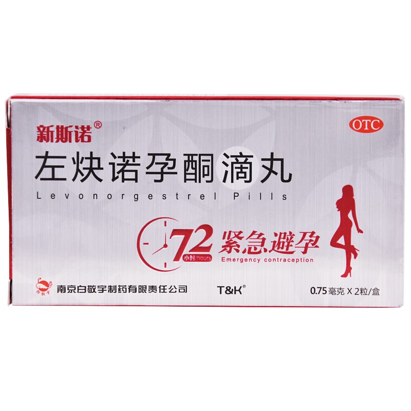 白敬宇新斯诺左炔诺孕酮滴丸2粒女性紧急避孕药事后72小时口服避孕药