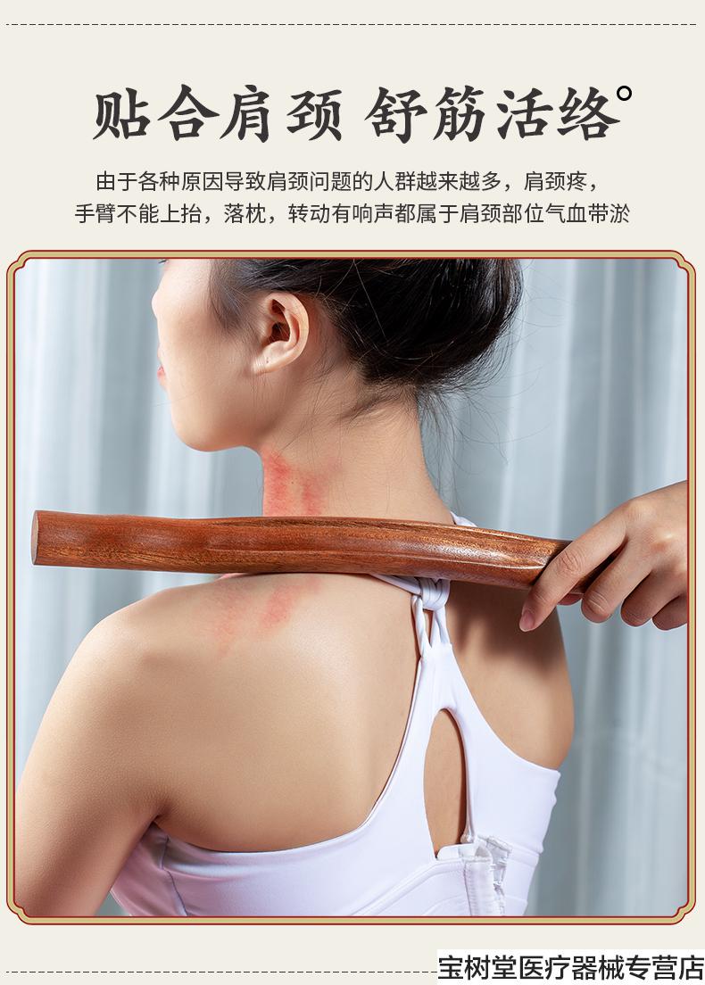 擀筋棒肩颈榉木擀筋棒家用赶劲棒颈椎按摩棒美容院擀经棒全身通用刮痧