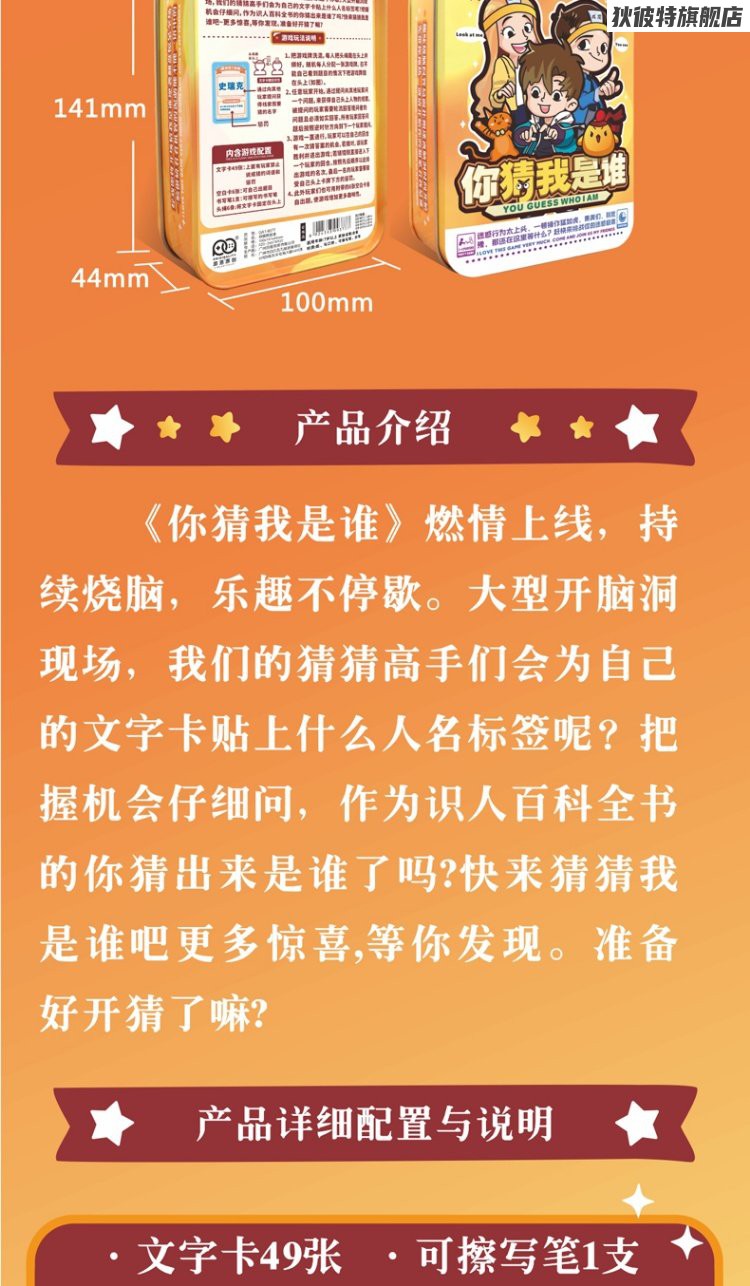 你比划我来猜游戏 你划我猜搞笑休闲聚会子桌游 你猜我是谁【人名】