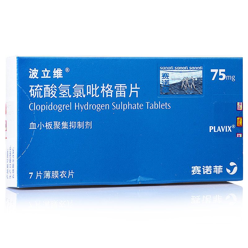 波立维波立维硫酸氢氯吡格雷片75mg7片盒1盒装