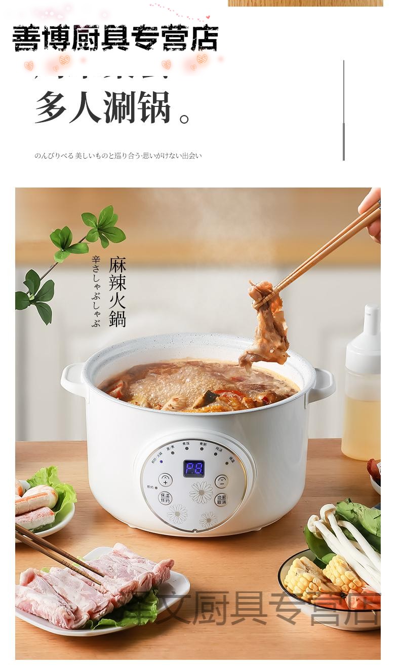 电炒菜多功能家用蒸煮一体锅小型不粘锅宿舍学生锅插电12人430l白色