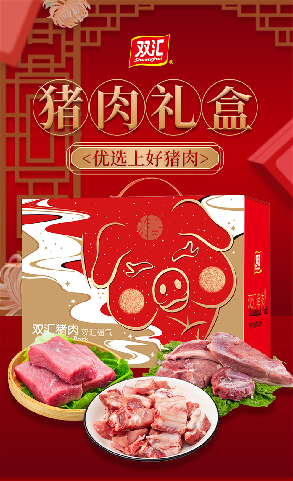 猪肉精品包装图片大全图片