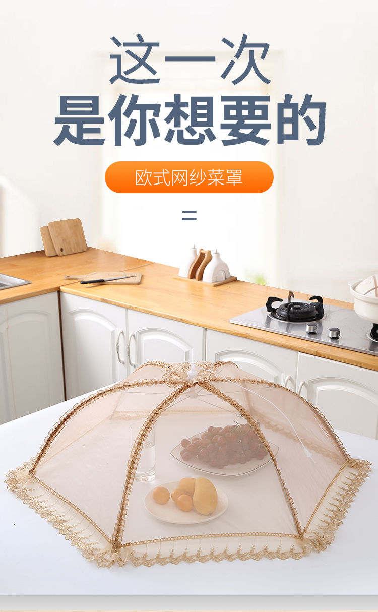 微壹起菜罩盖菜罩餐桌罩可折叠饭菜罩防尘罩遮菜罩饭罩子饭罩子大号