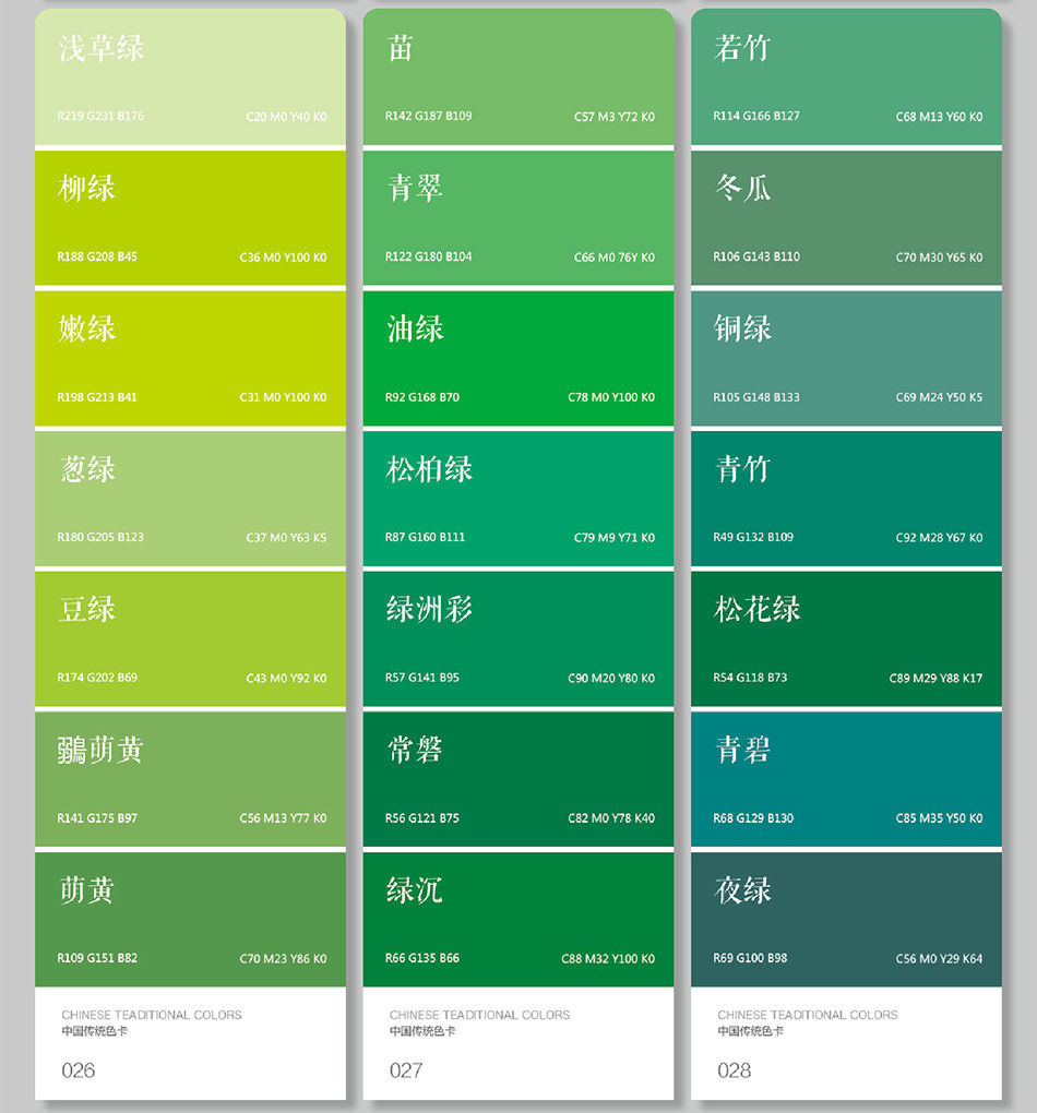 柯昂 新中式色卡本样板卡服装色卡配色手册涂料油漆配色方案莫兰迪