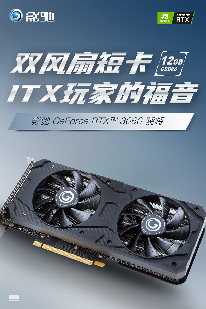 影驰rtx3060大将/3060骁将高端台式机电脑游戏独立显卡rtx3060星耀oc
