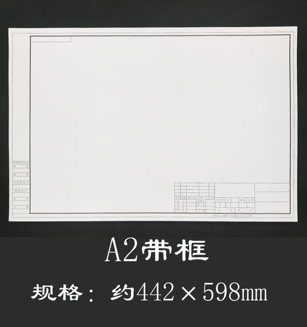a2图纸边框怎么画图片