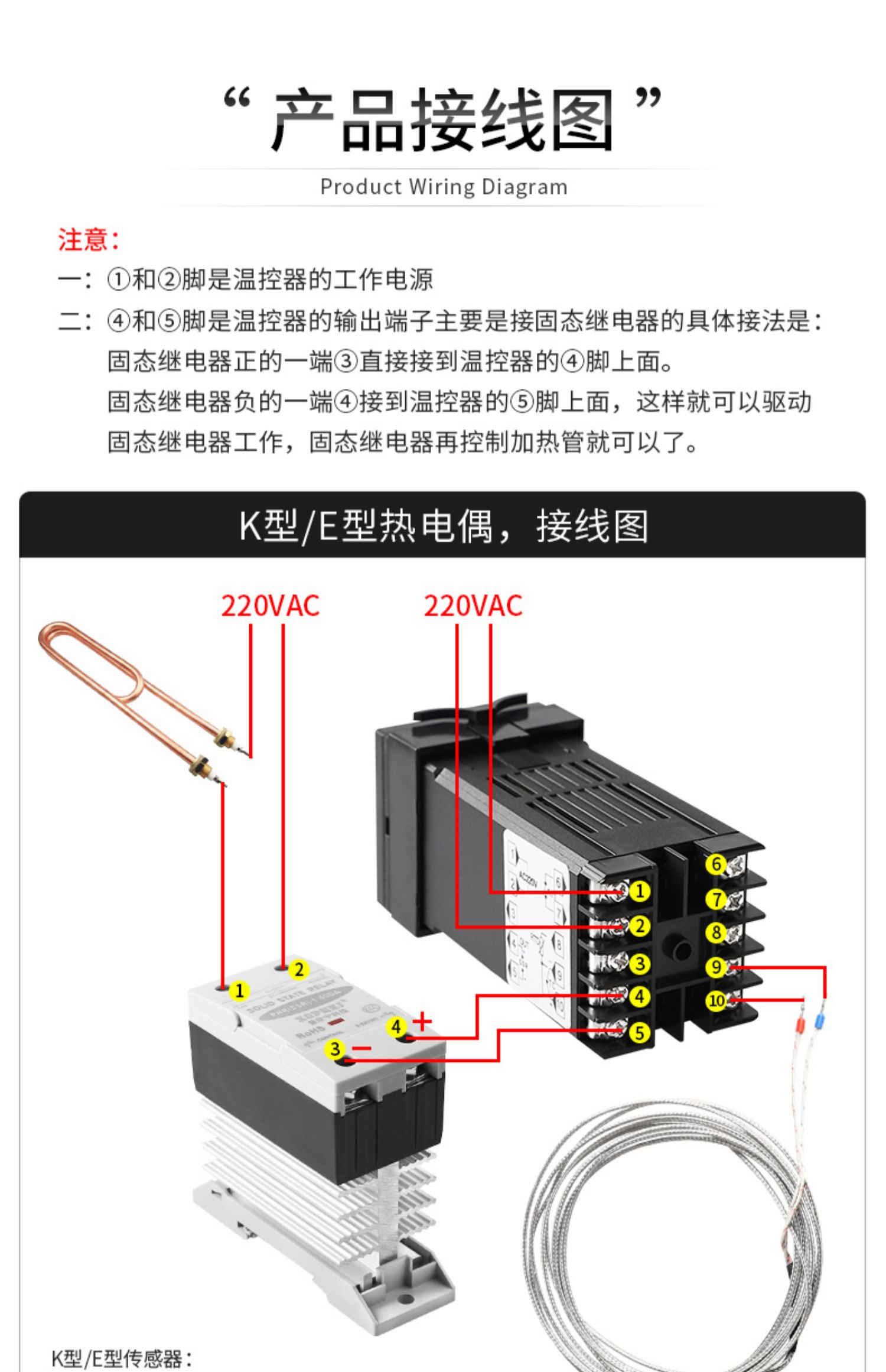 pt100二线制接温控表图片