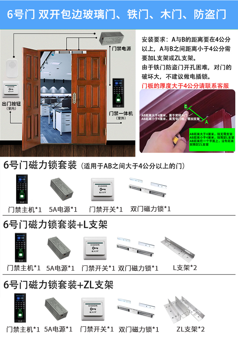 小米华为商场同款玻璃门锁门禁考勤指纹密码刷卡一体机门铁门木门电插