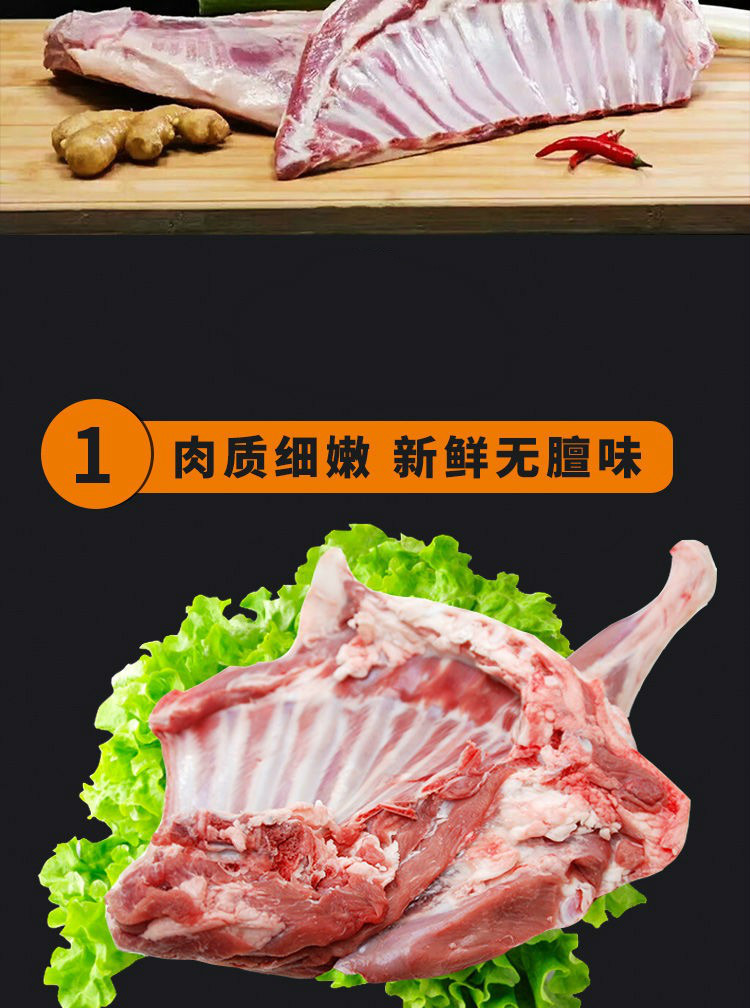 新鲜宁夏滩羊肉生羊腿羊排羊肉卷深山散养2kg十二肋法排