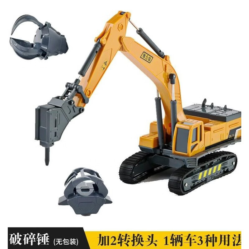 50 破拆机玩具合金打钻机挖机钻头破碎机打洞凿石模型儿童男孩工程车